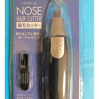 鼻毛カッター　NOSE HAIR CUTTER(眉・鼻毛・甘皮はさみ)
