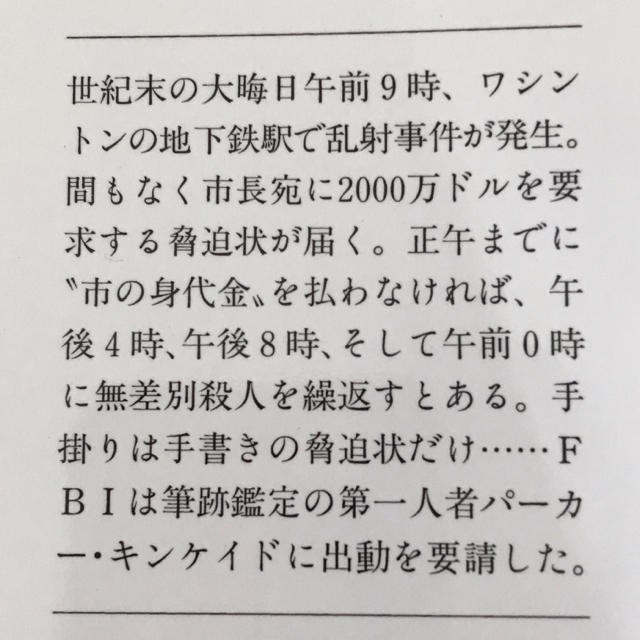 悪魔の涙 エンタメ/ホビーの本(文学/小説)の商品写真