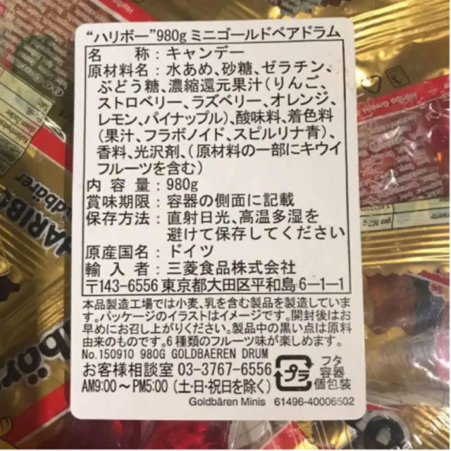 Golden Bear(ゴールデンベア)のモカ☆様専用　7袋　ハリボー　ゴールデンベア 食品/飲料/酒の食品(菓子/デザート)の商品写真