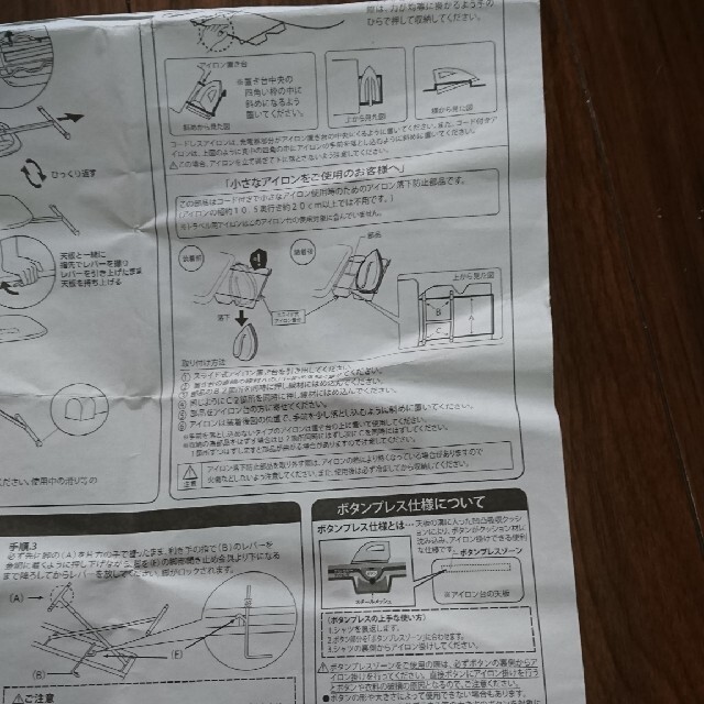 ボタンプレス機能付きアイロン台スタント式