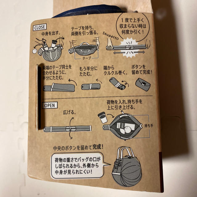 【匿名発送】Shupatto一気にたためるコンパクト　エコバッグ　L ネイビー レディースのバッグ(エコバッグ)の商品写真
