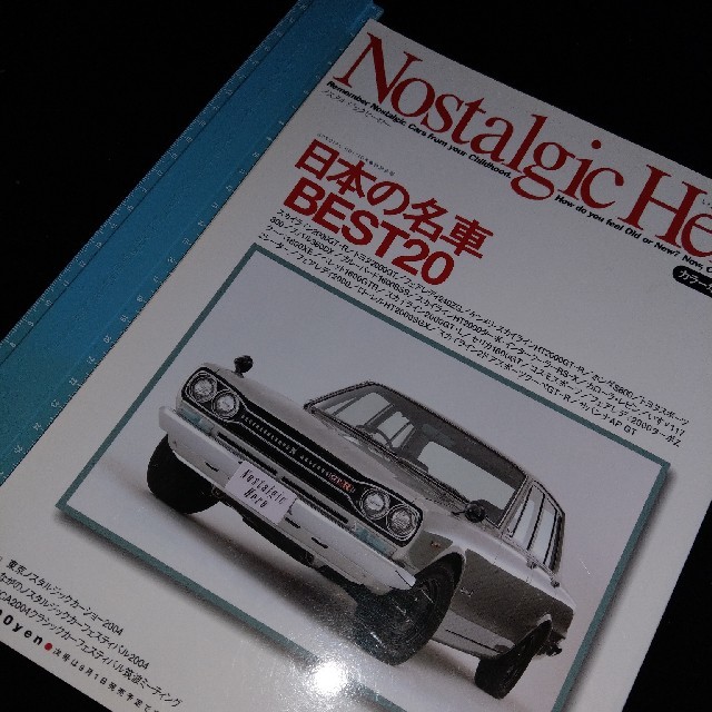 Nostalgic Hero (ノスタルジック ヒーロー) 2014年 08月号 エンタメ/ホビーの雑誌(車/バイク)の商品写真