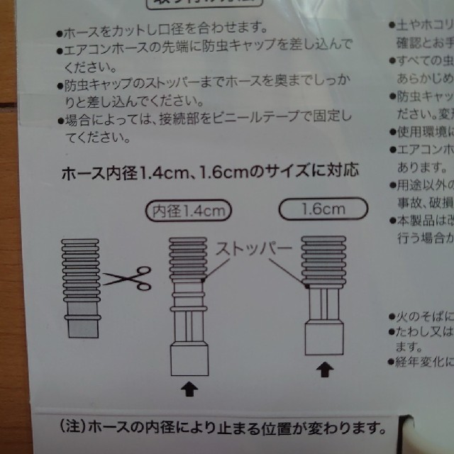 エアコン 排水ホース用防虫キャップ　2個セット×2袋 インテリア/住まい/日用品の日用品/生活雑貨/旅行(日用品/生活雑貨)の商品写真