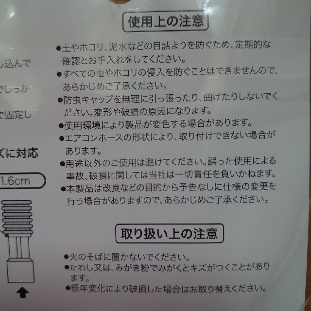 エアコン 排水ホース用防虫キャップ　2個セット×2袋 インテリア/住まい/日用品の日用品/生活雑貨/旅行(日用品/生活雑貨)の商品写真