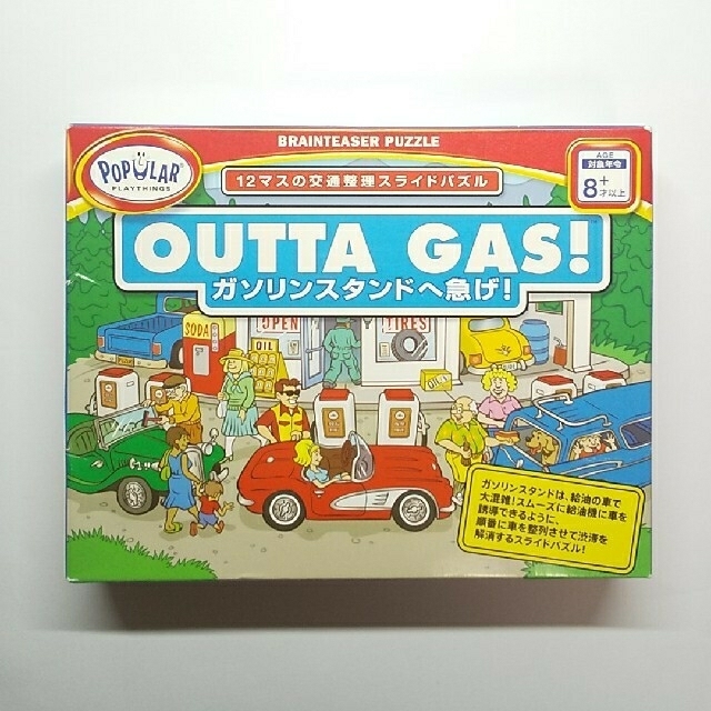 BorneLund(ボーネルンド)のmacmac様専用ボーネルンド OUTTA GAS！ キッズ/ベビー/マタニティのおもちゃ(知育玩具)の商品写真