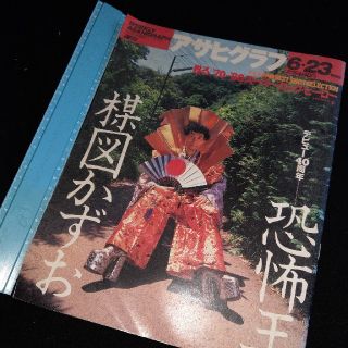 恐怖王楳図かずお(文芸)