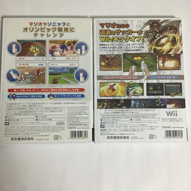 Wii(ウィー)のマリオ＆ソニック 北京オリンピック&マリオストライカーズチャージド エンタメ/ホビーのゲームソフト/ゲーム機本体(家庭用ゲームソフト)の商品写真