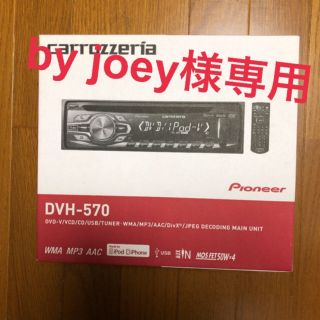 パイオニア(Pioneer)の※joey様専用(カーオーディオ)