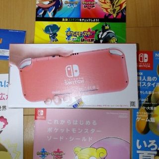 ニンテンドウ(任天堂)の新品未開封の任天堂スイッチライト コーラル(携帯用ゲーム機本体)