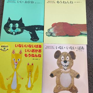 【美品】もうねんね いないいないばあ 3冊セット　松谷みよ子(絵本/児童書)