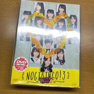 ノギザカフォーティーシックス(乃木坂46)のNOGIBINGO！3　DVD-BOX【初回生産限定版】 DVD(お笑い/バラエティ)