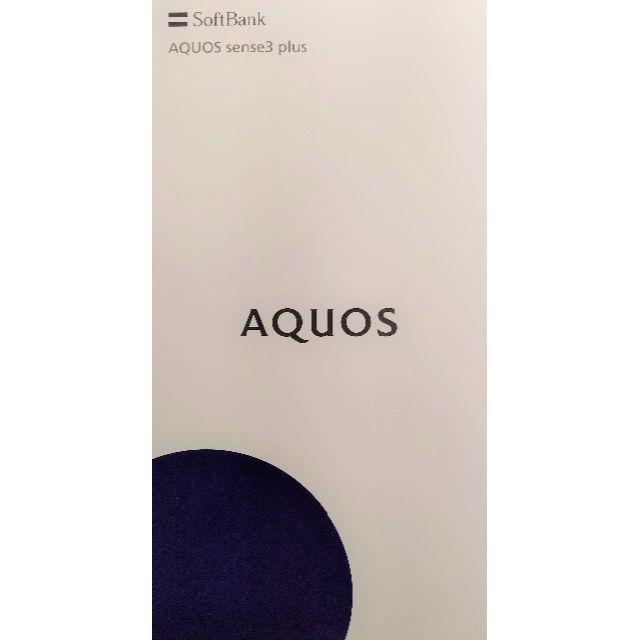 AQUOS(アクオス)のAQUOS sense3 plus 本体 Softbank:simロック解除済 スマホ/家電/カメラのスマートフォン/携帯電話(スマートフォン本体)の商品写真