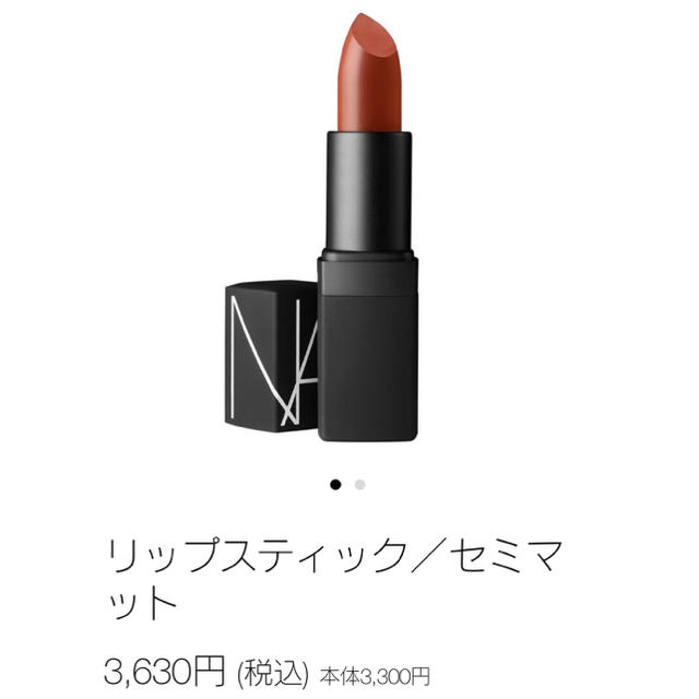 NARS(ナーズ)の【NARS】リップスティック セミマット1003ウォームシナモン コスメ/美容のベースメイク/化粧品(口紅)の商品写真