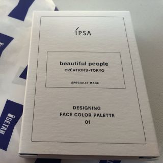 イプサ(IPSA)のIPSA デザイニングフェイスカラーパレット beautiful people(フェイスカラー)