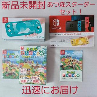 【新品】Nintendo switchライト ターコイズ あつ森セット 攻略本付