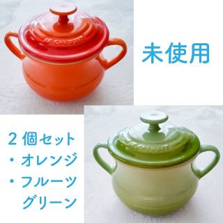 ルクルーゼ(LE CREUSET)の【未使用】ルクルーゼ／スープボウル【廃盤品】(食器)