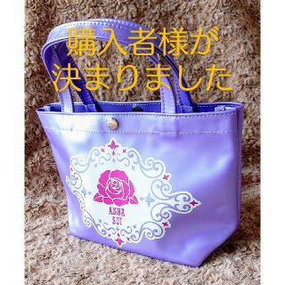 アナスイ(ANNA SUI)の《未使用・キズあり》ANNA SUI トートバック &トラベルポーチ(トートバッグ)