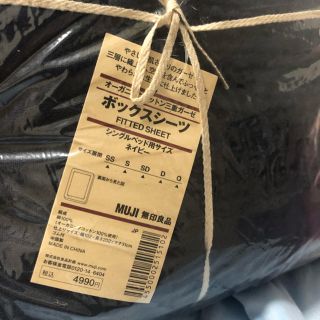 ムジルシリョウヒン(MUJI (無印良品))の2つ★ ボックスシーツ シングル(シーツ/カバー)