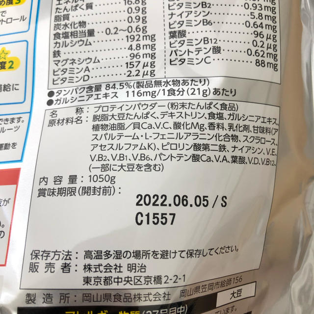 SAVAS(ザバス)のザバス　プロテイン ウェイトダウン ヨーグルト風味 3袋 食品/飲料/酒の健康食品(プロテイン)の商品写真