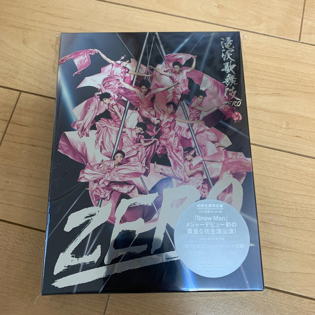 滝沢歌舞伎ZERO 初回生産限定盤 新品未開封 送料込