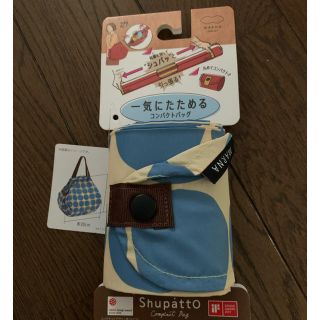 新品　shupatto Mサイズ(エコバッグ)