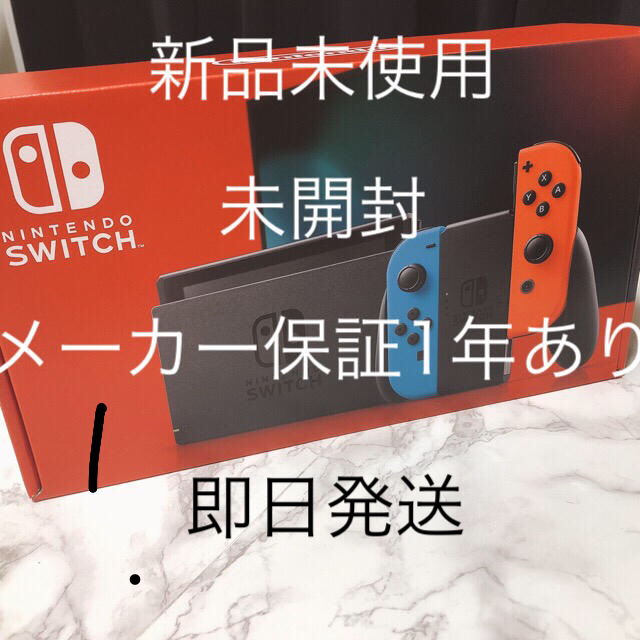 任天堂Switch 新品未使用