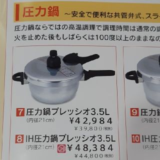 セール】ムスイ圧力鍋3.5L 無水鍋 時短 節約の通販 by ビューティフル
