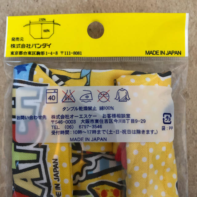 ⭐ 妖怪ウォッチ お弁当8点セット - 食事