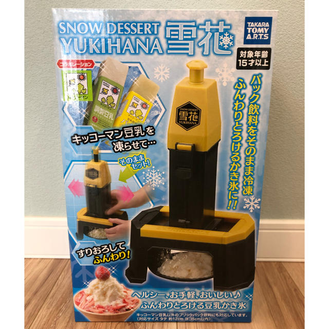 Takara Tomy(タカラトミー)の新品未使用品 スノーデザート 雪花 セイキン スマホ/家電/カメラの調理家電(その他)の商品写真