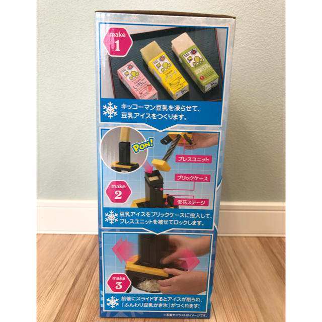 Takara Tomy(タカラトミー)の新品未使用品 スノーデザート 雪花 セイキン スマホ/家電/カメラの調理家電(その他)の商品写真