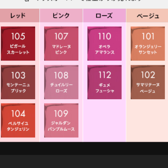 エクストラルージュ マット 103 コスメ/美容のベースメイク/化粧品(口紅)の商品写真