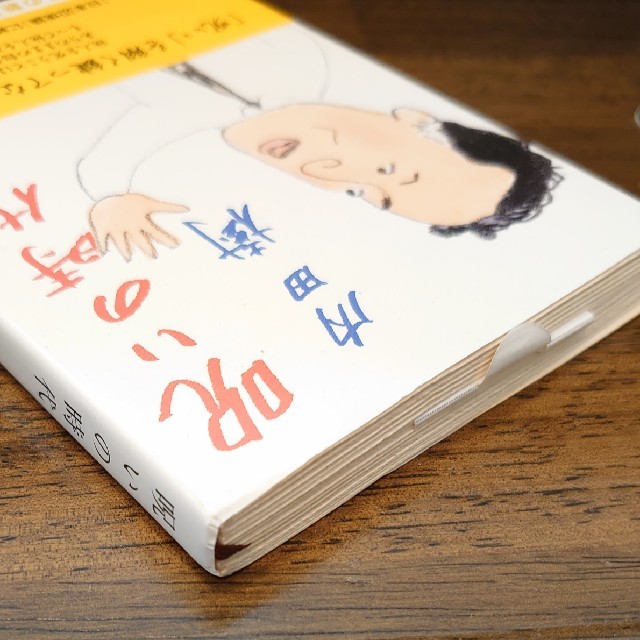 呪いの時代 エンタメ/ホビーの本(文学/小説)の商品写真