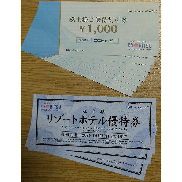 チケット共立メンテナンス 株主優待 8000円分(2020年9月末期限)