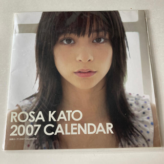 加藤ローサ 2007年 カレンダー(カレンダー/スケジュール)