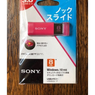 ソニー(SONY)のSONY USB 8GB ⭐︎新品.未使用⭐︎ラクマパック(PC周辺機器)