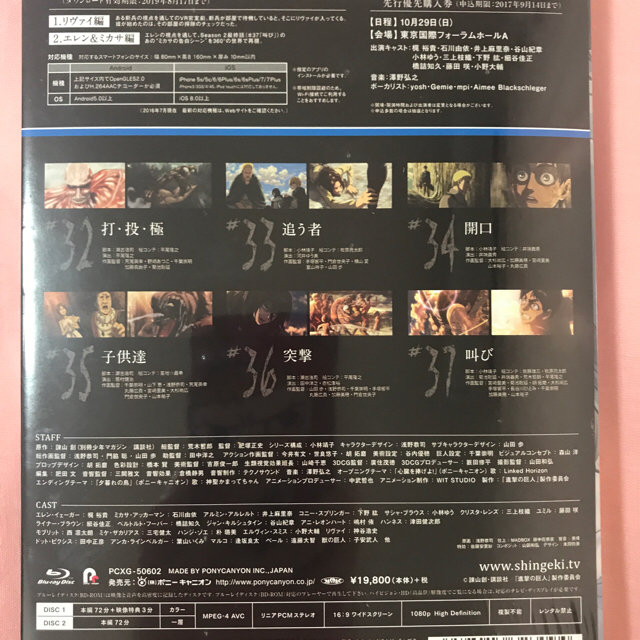 進撃の巨人　season2 Vol  1 & 2   Blu-ray ゴーグル付