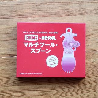 BE-PAL付録 CHUMS マルチツールスプーン(その他)