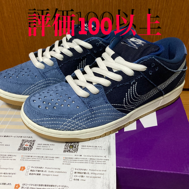 NIKE(ナイキ)のNIKE SB DUNK LOW PRO PRM SASHIKO メンズの靴/シューズ(スニーカー)の商品写真