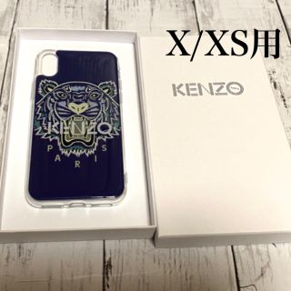 ケンゾー(KENZO)の新品 kenzo iPhone X XS  青 ブラック ケンゾー ネイビー(iPhoneケース)