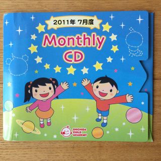 七田式 マンスリー CD(キッズ/ファミリー)