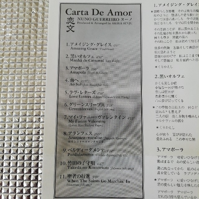 Carta De Amor 恋文 ヌーノ Cdの通販 By Dak S Shop ラクマ Carta De Amor 恋文 ヌーノ Cdの通販 By Dak S Shop ラクマ