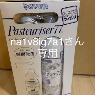 パストリーゼ800空容器(日用品/生活雑貨)