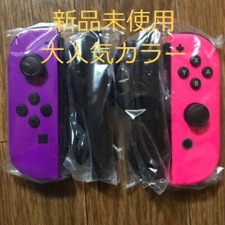 Switch　ジョイコン　グリーン&ピンク　新品未開封　定形外郵便での発送