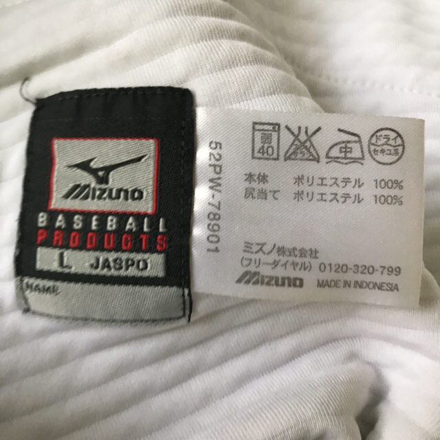 MIZUNO(ミズノ)のミズノ 野球練習着ズボン スポーツ/アウトドアの野球(ウェア)の商品写真