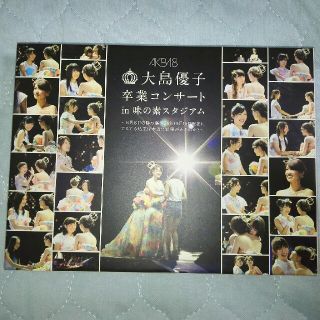 エーケービーフォーティーエイト(AKB48)の大島優子卒業コンサート　in　味の素スタジアム～6月8日の降水確率56％（5月1(ミュージック)