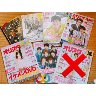 ジャニーズ(Johnny's)の値下げ！ジャニーズ　韓国アイドル　雑誌(アイドルグッズ)