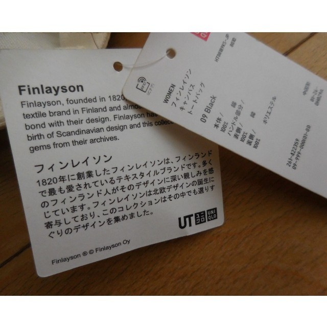 UNIQLO(ユニクロ)のフィンレイソン ユニクロ バッグ Finlayson サウナ  マリメッコ レディースのバッグ(トートバッグ)の商品写真