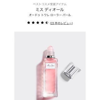 ディオール(Dior)の美品★ミスディオールオードゥトワレ(香水(女性用))