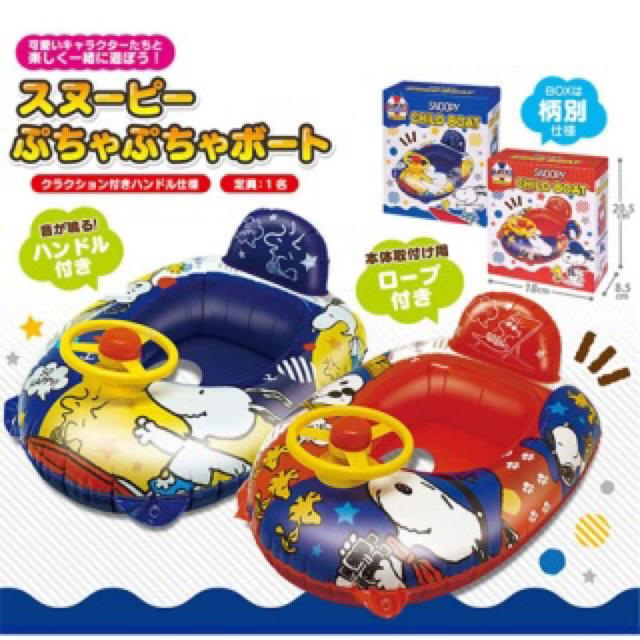 新品【スヌーピー/子供用浮輪/チャイルドボート/ハンドル付き】 キッズ/ベビー/マタニティの外出/移動用品(その他)の商品写真