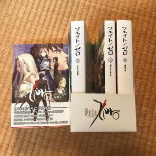 フェイト／ゼロ1～4巻セット(文学/小説)